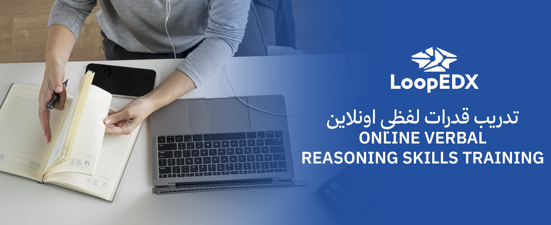 تدريب قدرات لفظي اونلاين